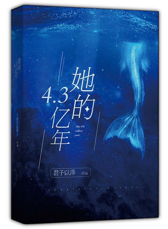 Her 430 Million Years