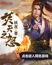 My Fury Will Burn The Heavens