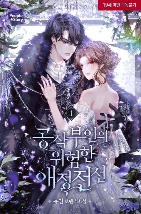 The Duchess’s Dangerous Love Life