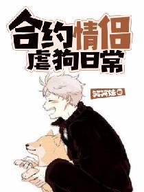 Contractual Marriage: We’re Meant to Be Together