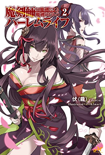 Only I Who Got The Initial Job As Demon King