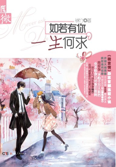 If I Have You, What More Could I Ask For In This Life?