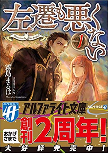 A Demotion Isn’t That Bad