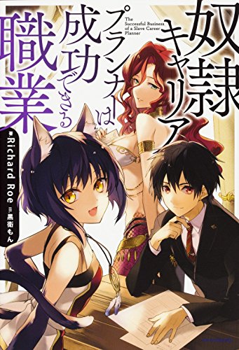 A S*ave Career Planner Can Be A Successful Profession (Legacy)