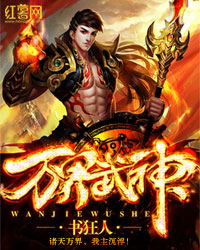 Martial God of Myriad Realms