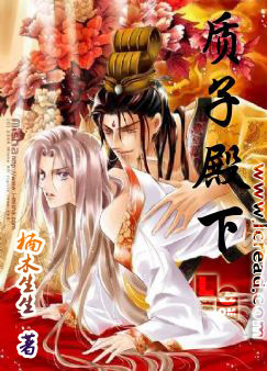 His Majesty’s Hostage