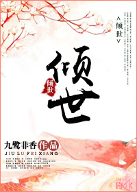 Overturning the World