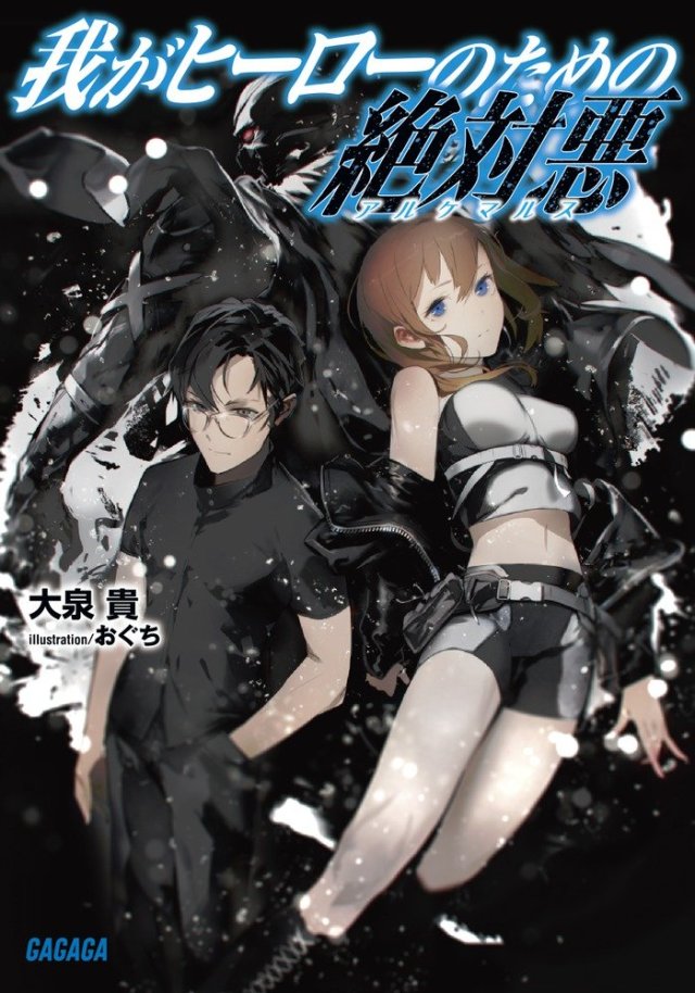 The Absolute Evil for My Hero