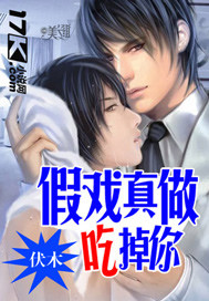 Faking an Honest Act to Eat You Up