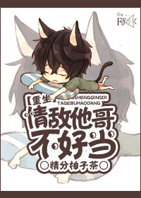 It’s Not Easy Being Your Love Rival’s Big Brother