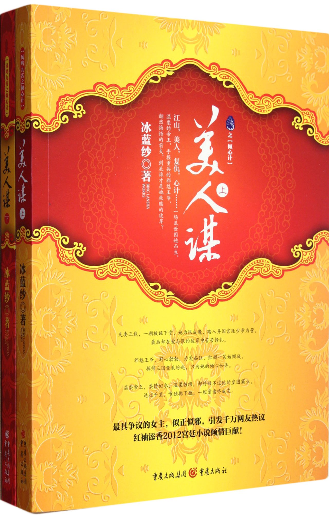 Adore Trick of Beauty