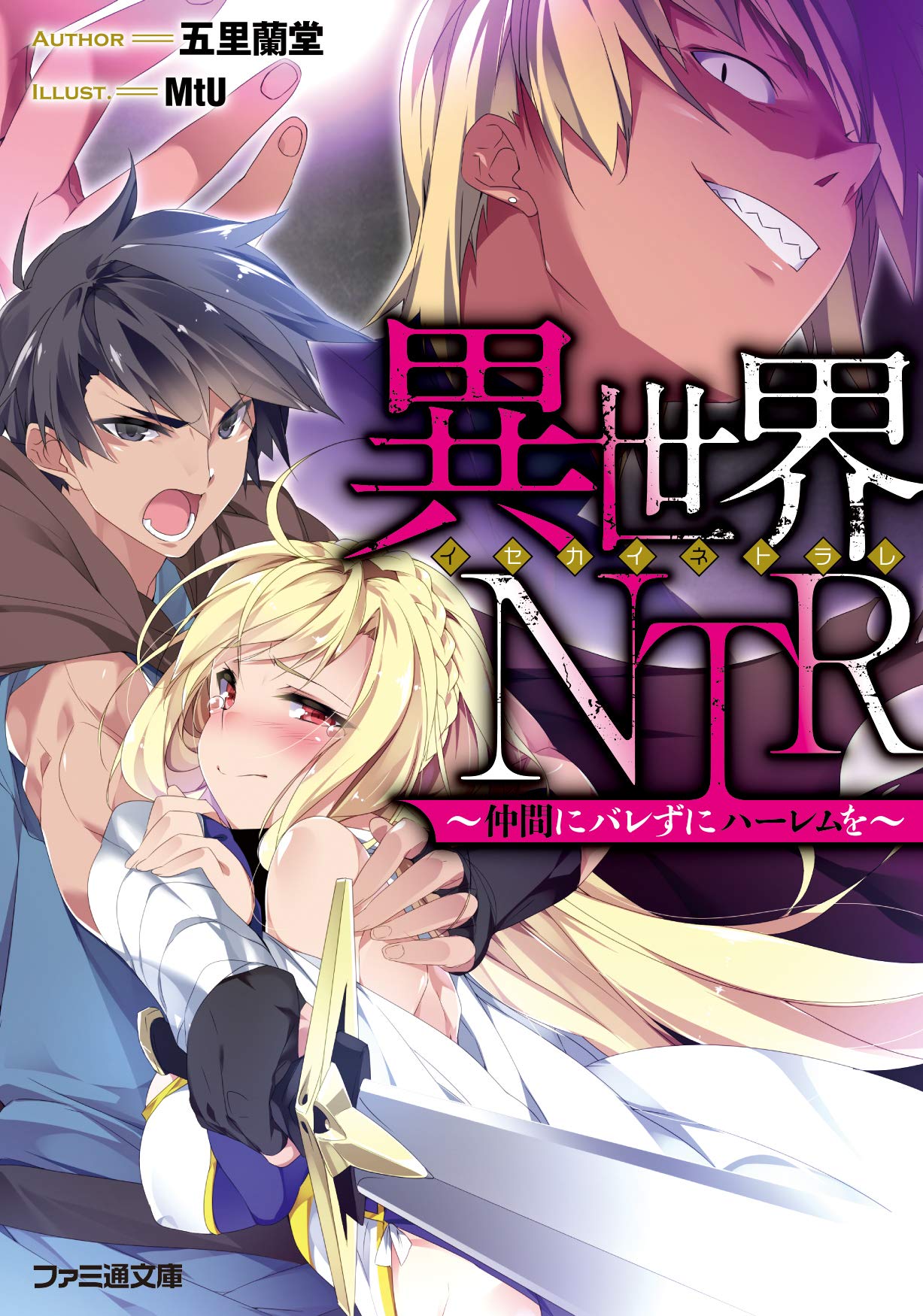 Isekai NTR – Having a Secret Harem