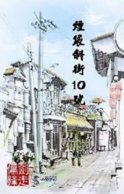 Yandai Xie Jie No. 10