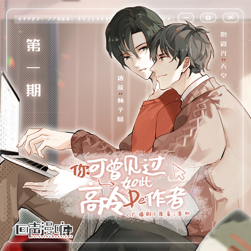 Have You Ever Met Such a Cold Author