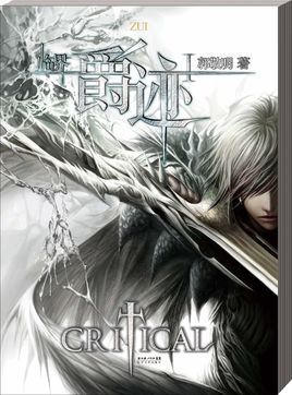 Legend of Ravaging Dynasties