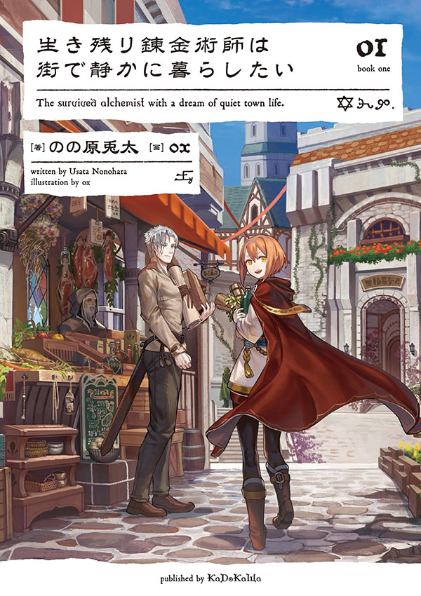 The Last Surviving Alchemist Wants to Live Quietly in the City