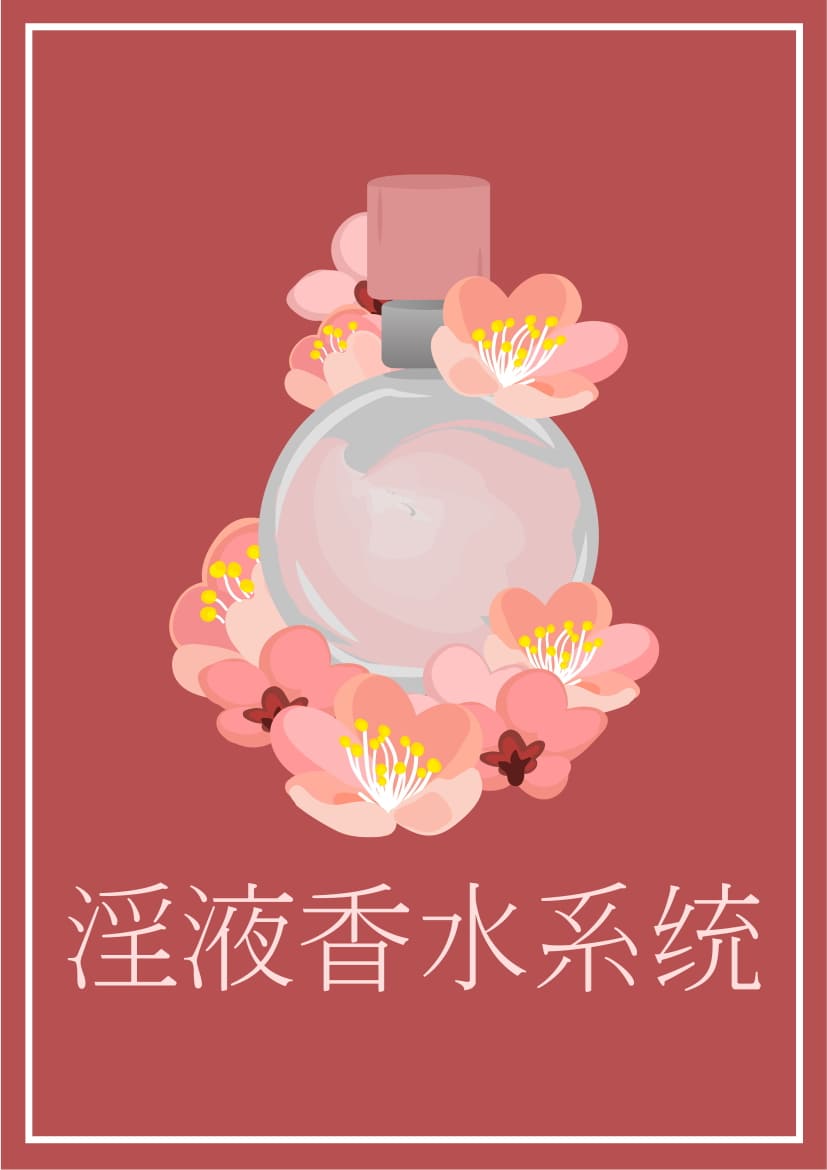 K*nky Perfume System