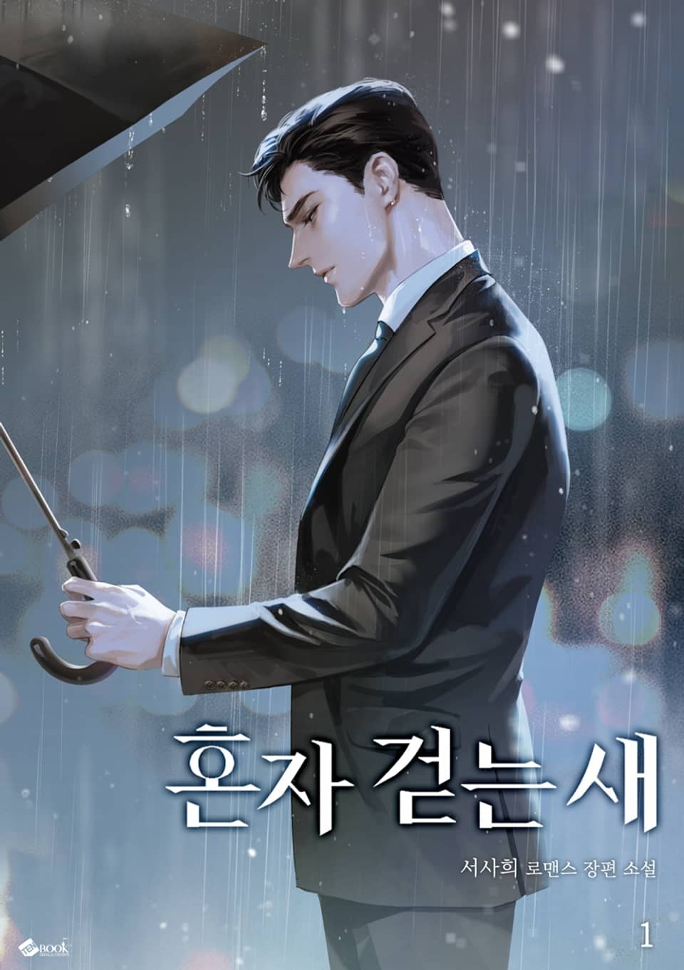 A Bird Walking Alone