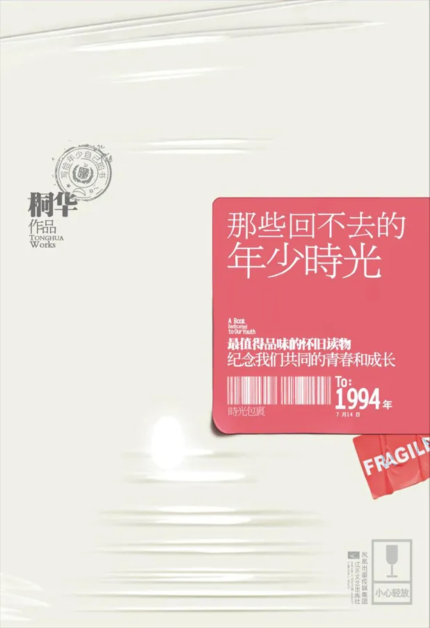 A Book Dedicated to Our Youth