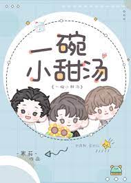 A Bowl of Sweet Soup