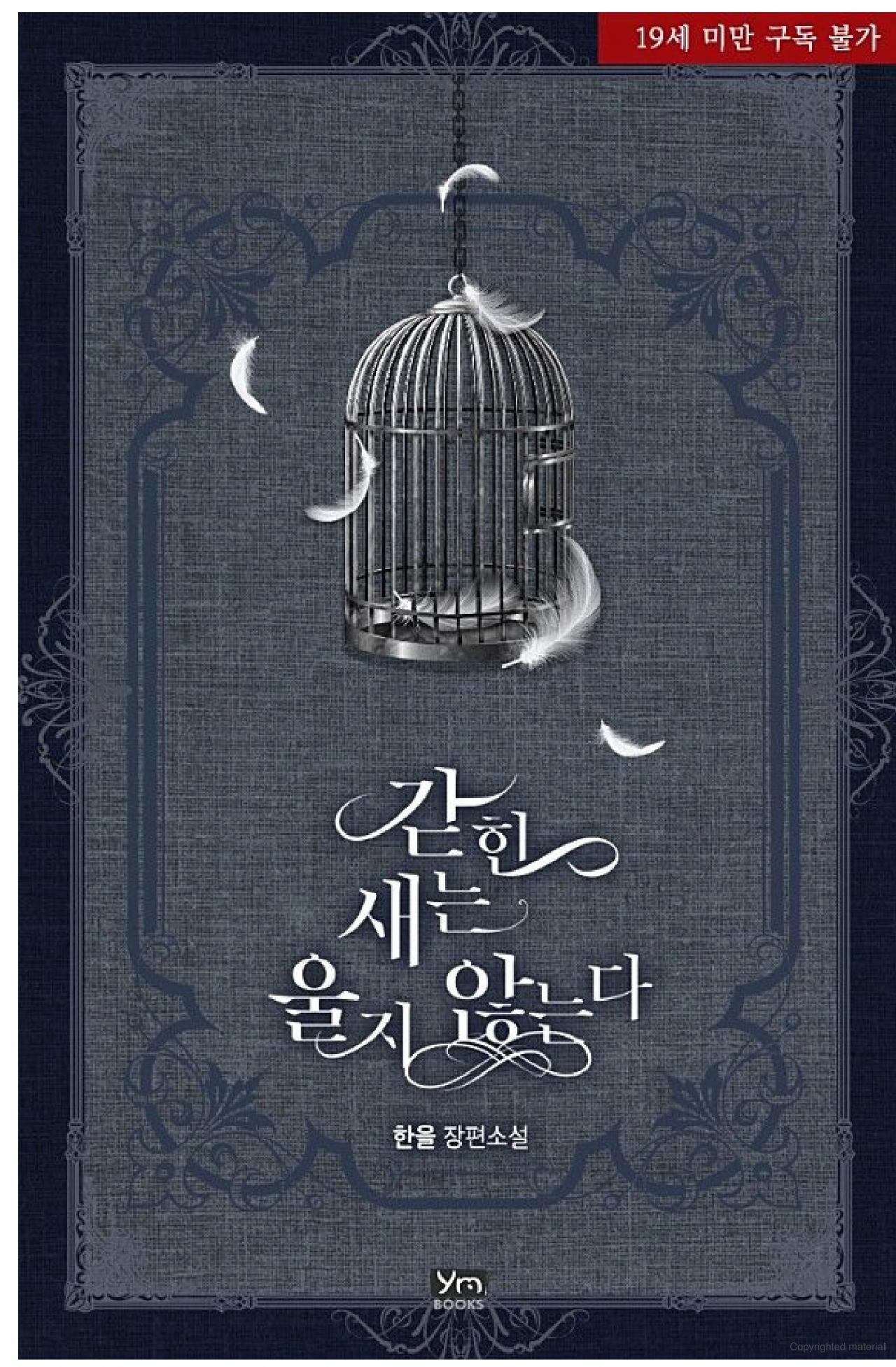 A Caged Bird Doesn’t Cry