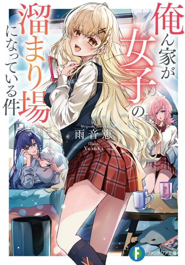 A Case in Which My House Is a Gathering Place for Girls