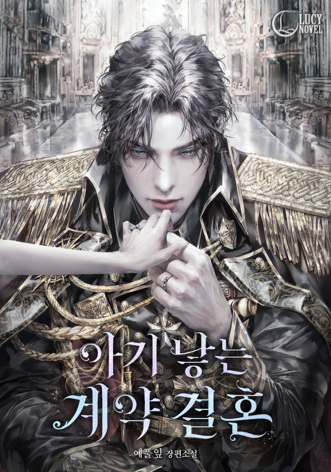 A Contract Marriage For A Baby