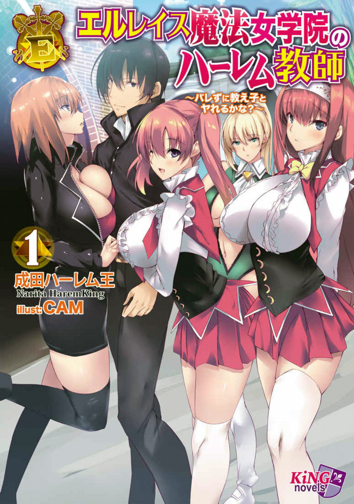 The Harem Teacher at Elreis Sorceress Academy