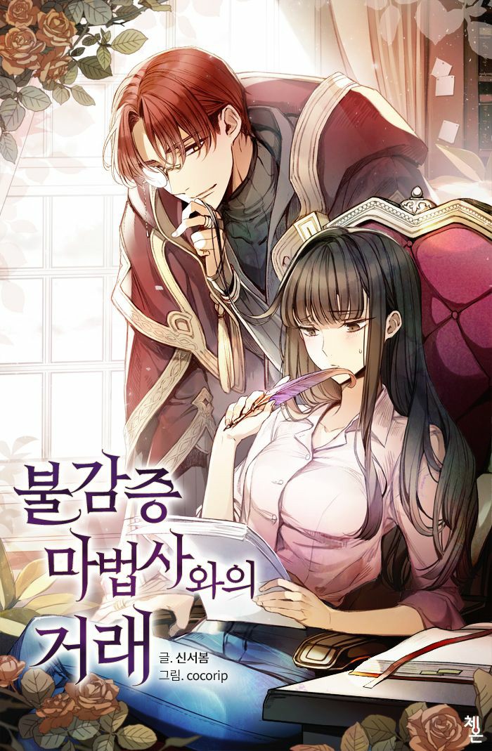 A Deal With The Frigid Wizard