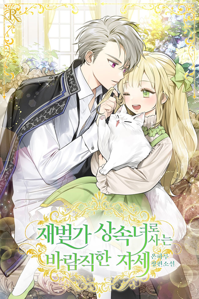 A Desirable Attitude to Live as an Heiress of a Chaebol Family