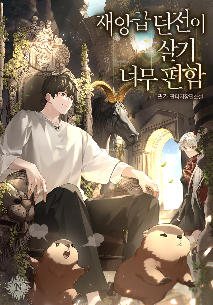 A Disaster-Level Dungeon is Too Easy to Live in