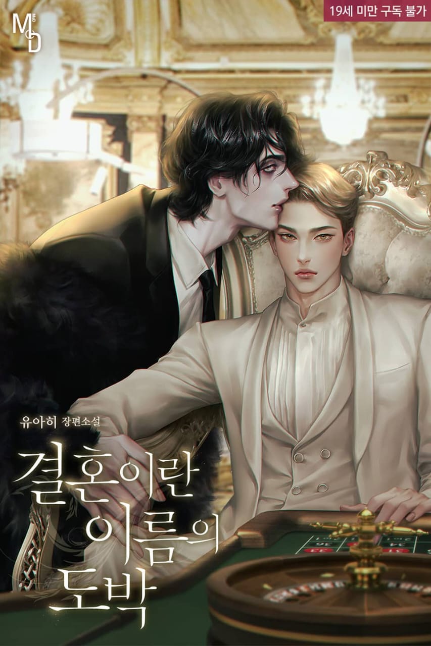 Marriage, a Gamble by Name