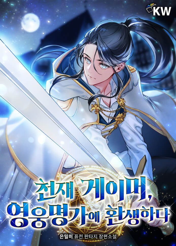 A Genius Gamer Reincarnated into a Hero’s Family