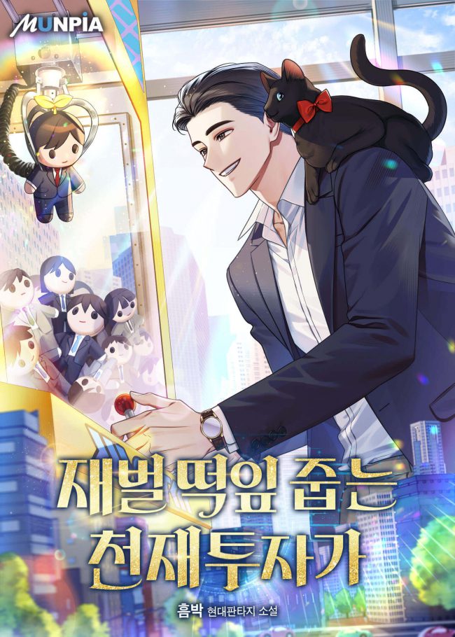 A Genius Investor Who Picks Up Conglomerates