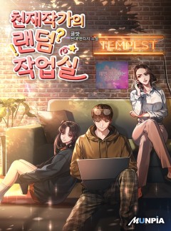 A Genius Writer’s Random Workplace