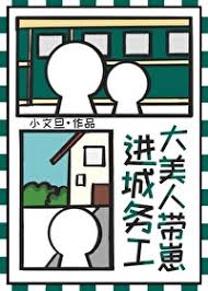 A Gorgeous Man Takes His Son to the City to Work