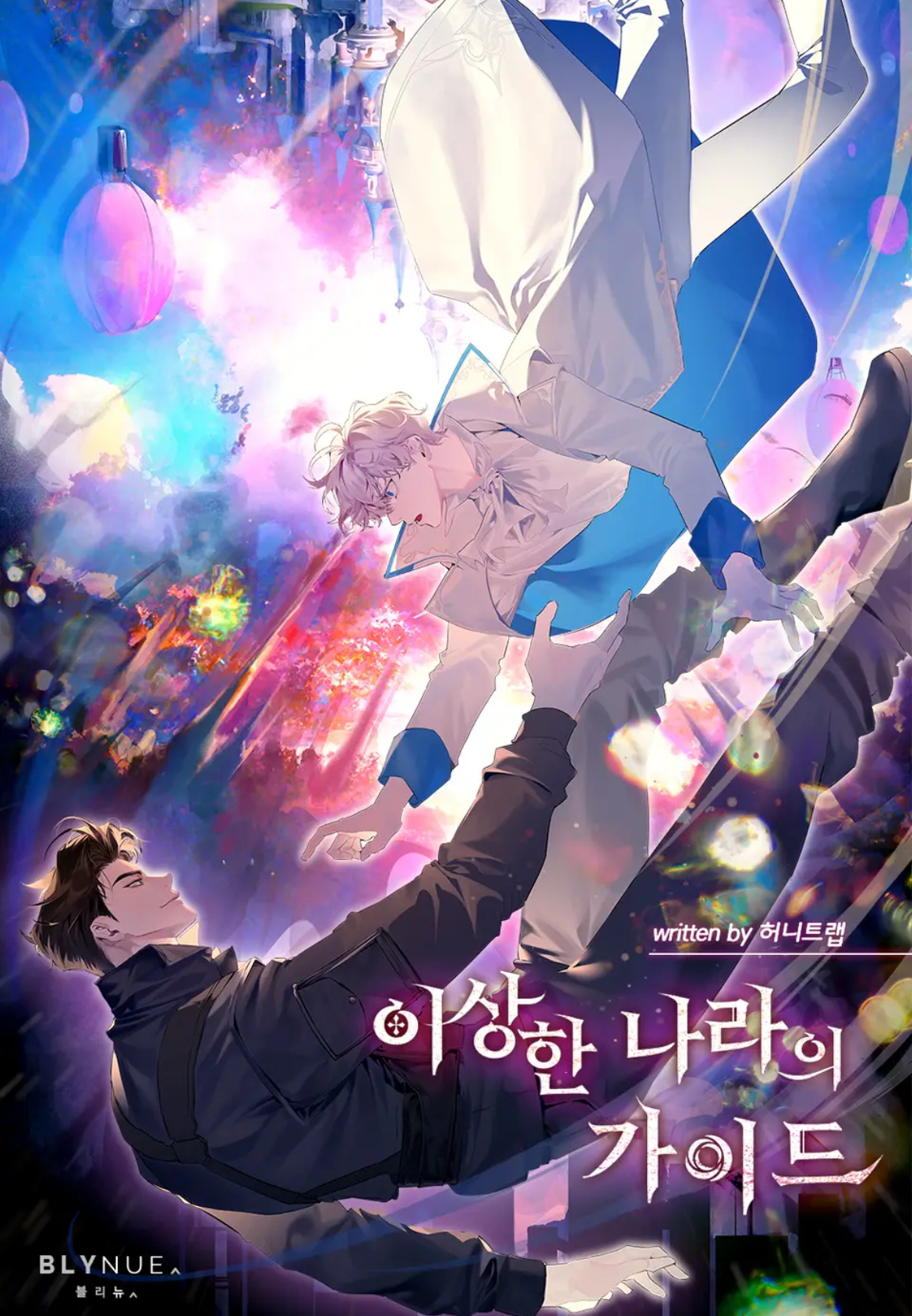 A Guide from a Strange World