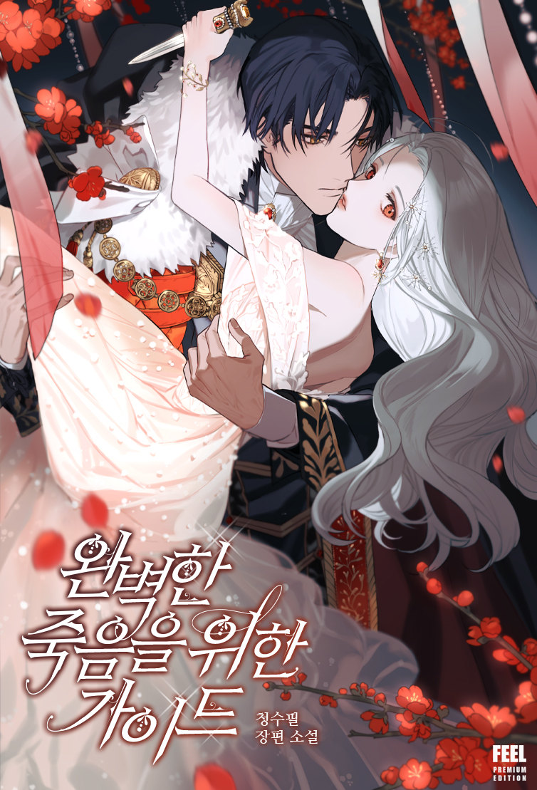 A Guide to a Perfect Death