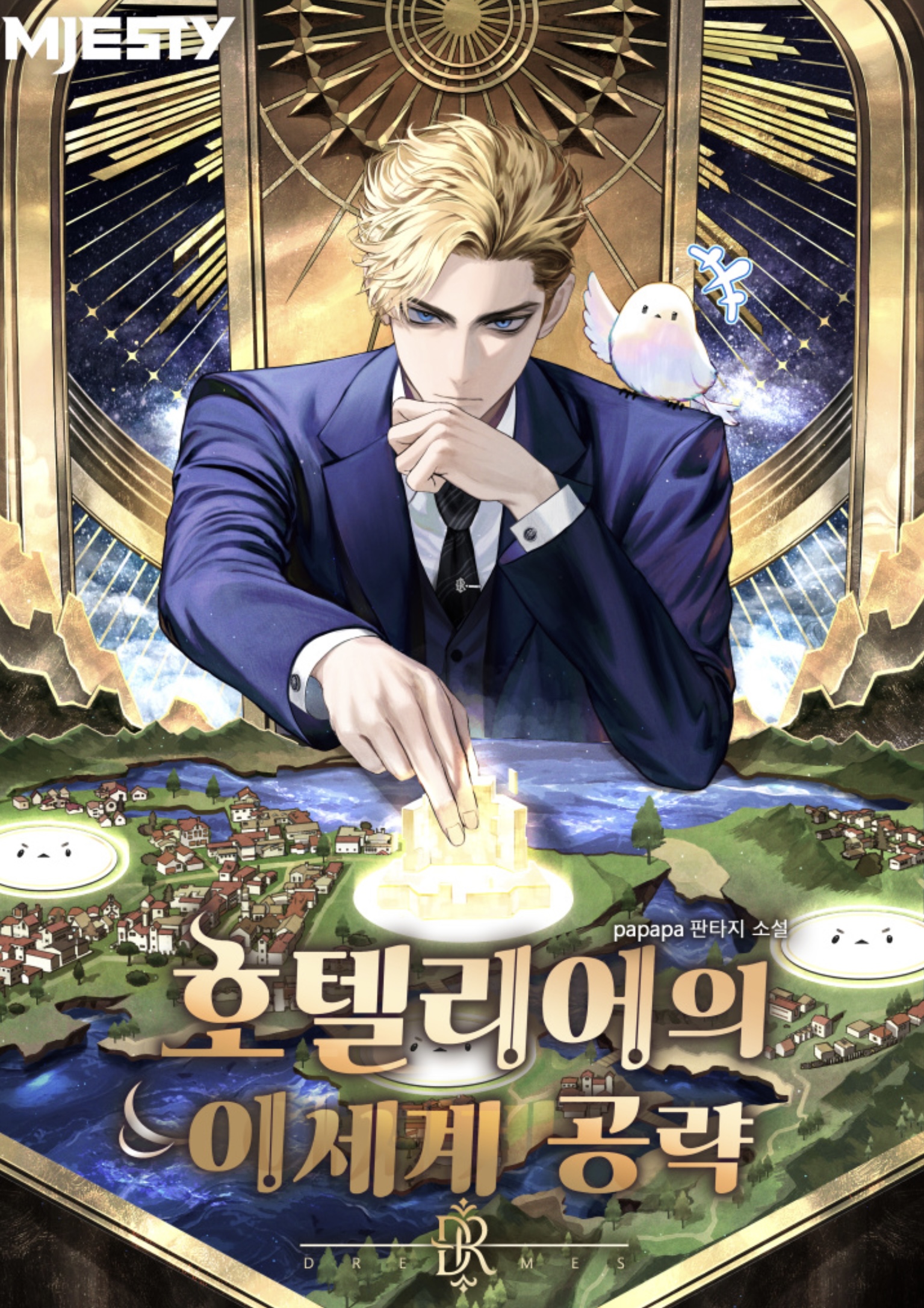 A Hotelier’s Guide to Conquering Another World