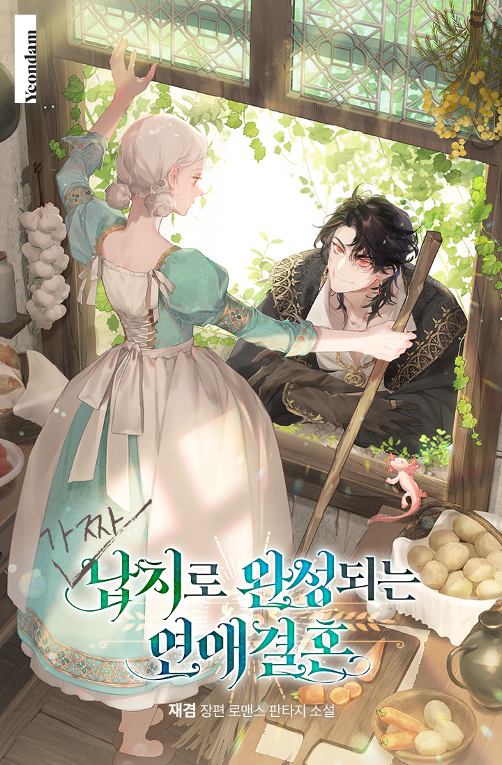 A Love Marriage Sealed By Kidnapping