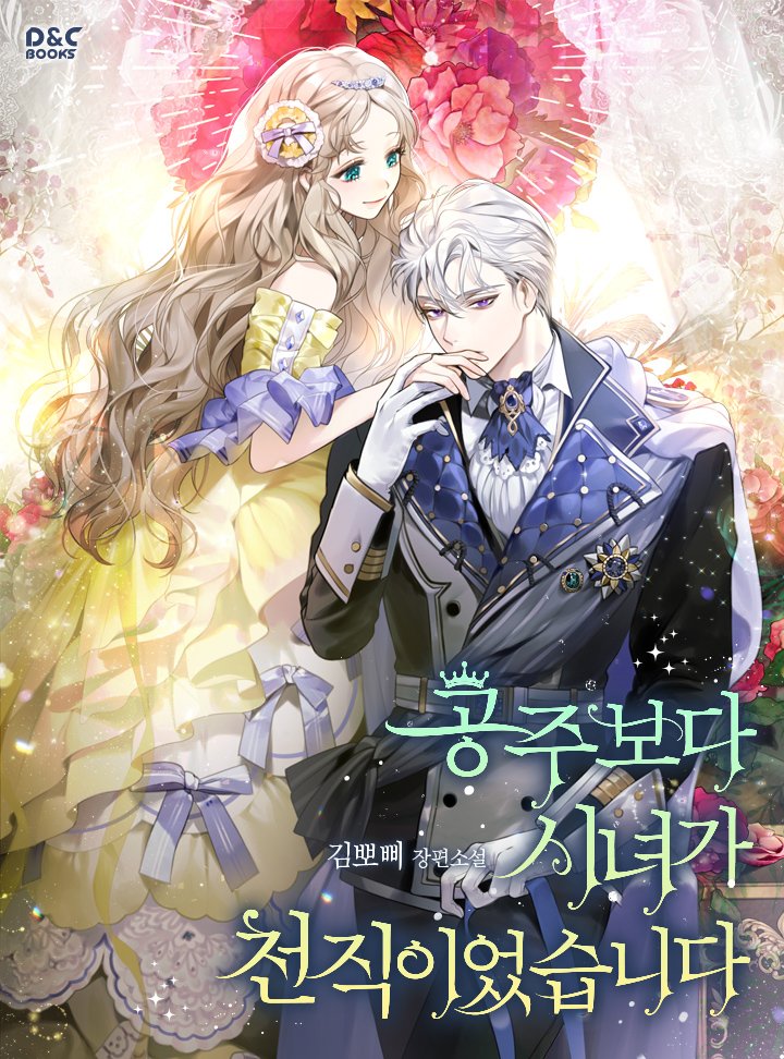 A Maid Was More of a Calling Than a Princess