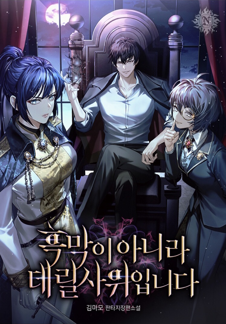 A Mastermind? No, I’m just the Live-In Son-in-Law