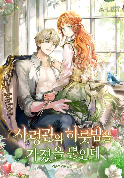 A Night with Comander