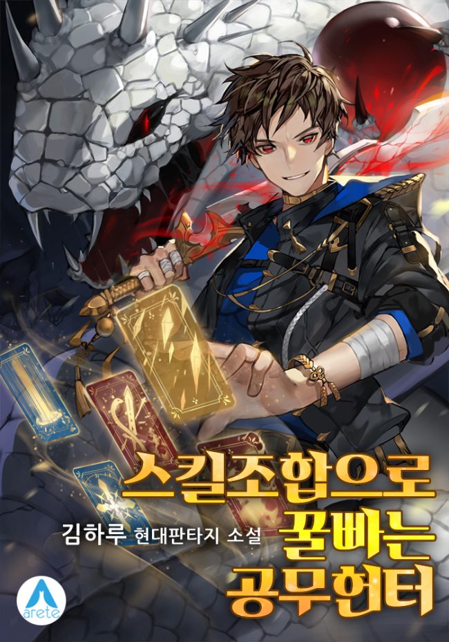 A Public Servant Hunter Who Exploits Skill Combinations