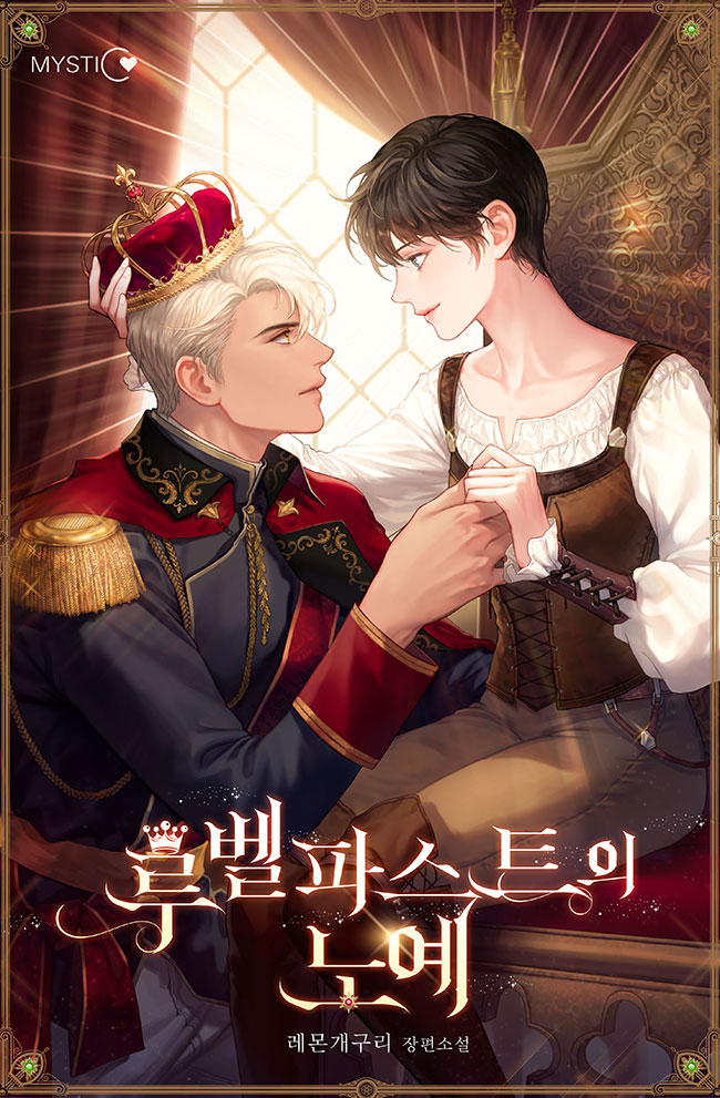 A S*ave Of Rubelfast