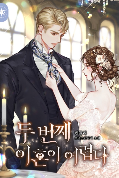 A Second Divorce is Difficult