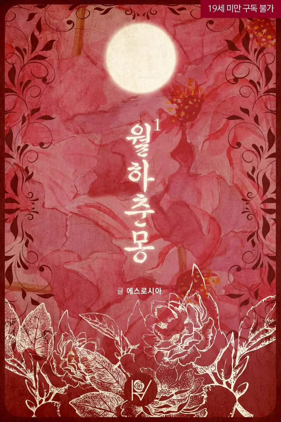 A Spring Dream Under the Moon