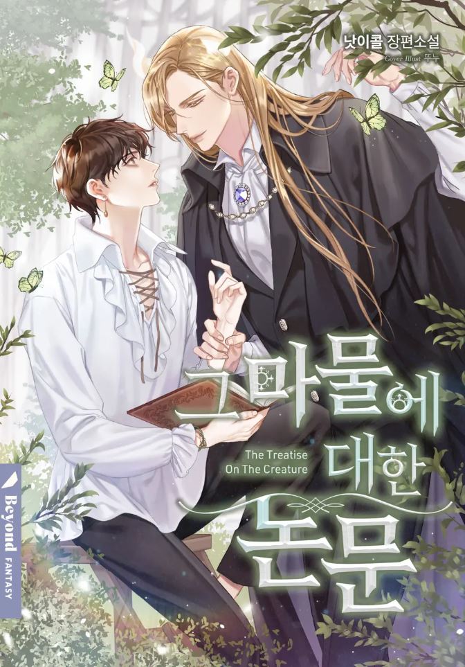 A Thesis on Magical Creatures