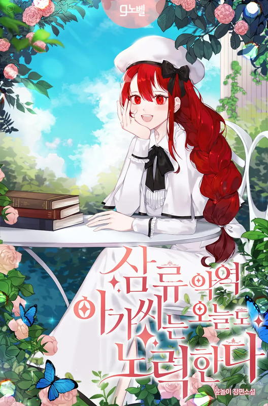 A Third-Rate Villain Tries Her Best Today