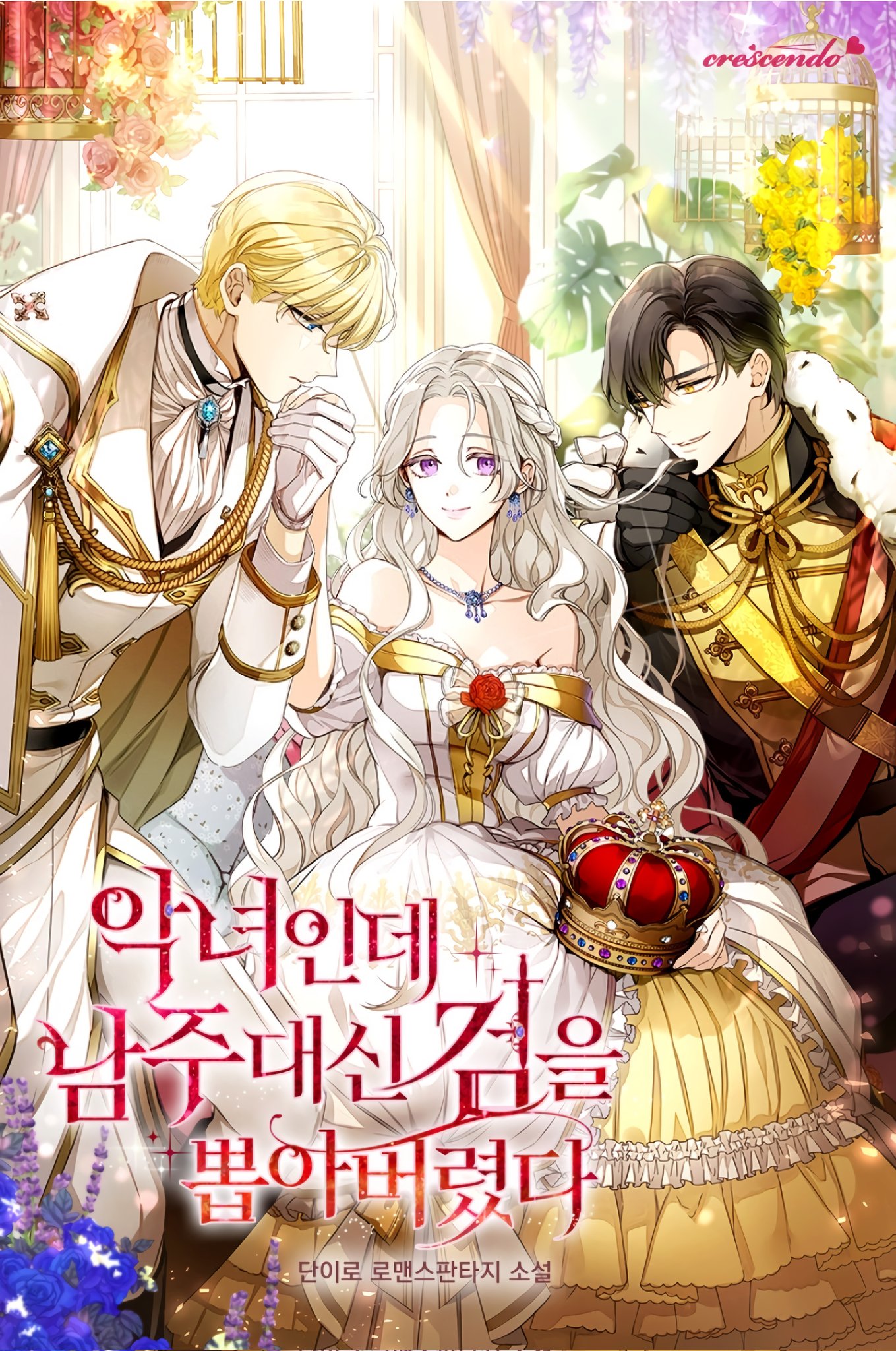 A Villainess Pulled Out the Sword Instead of the Hero